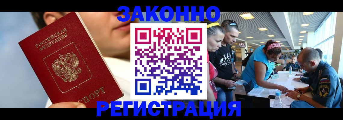 временная прописка в Кондопоге