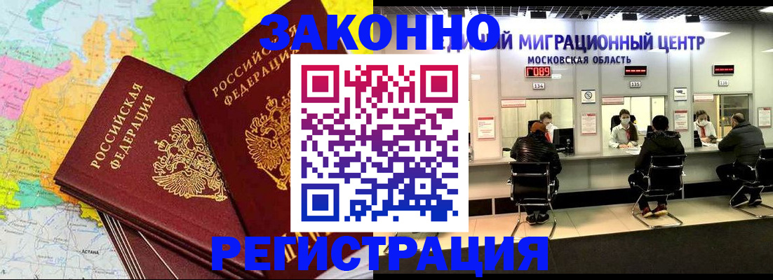 временная регистрация для школы в Кондопоге