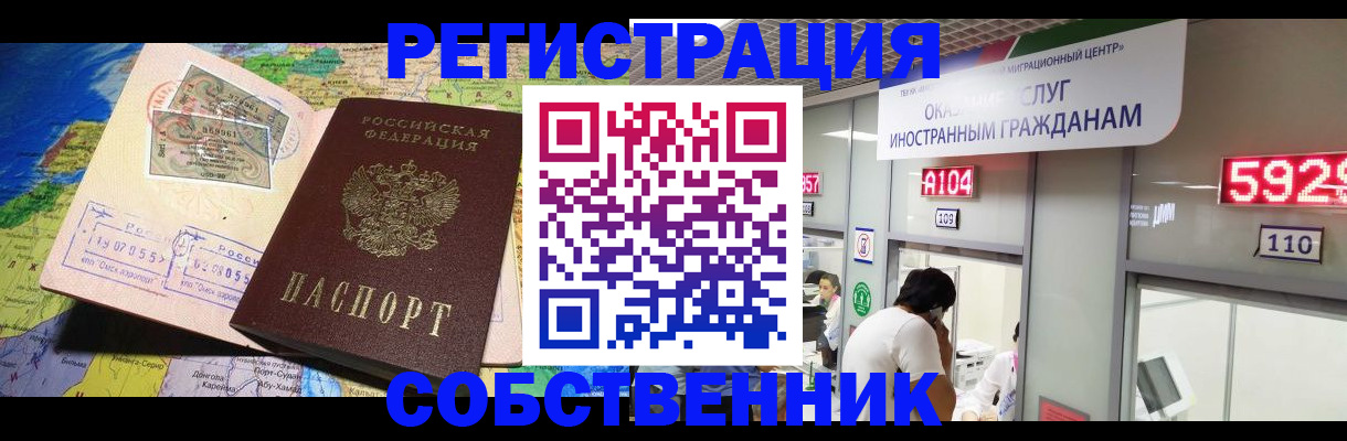 временная регистрация поиск в Кондопоге