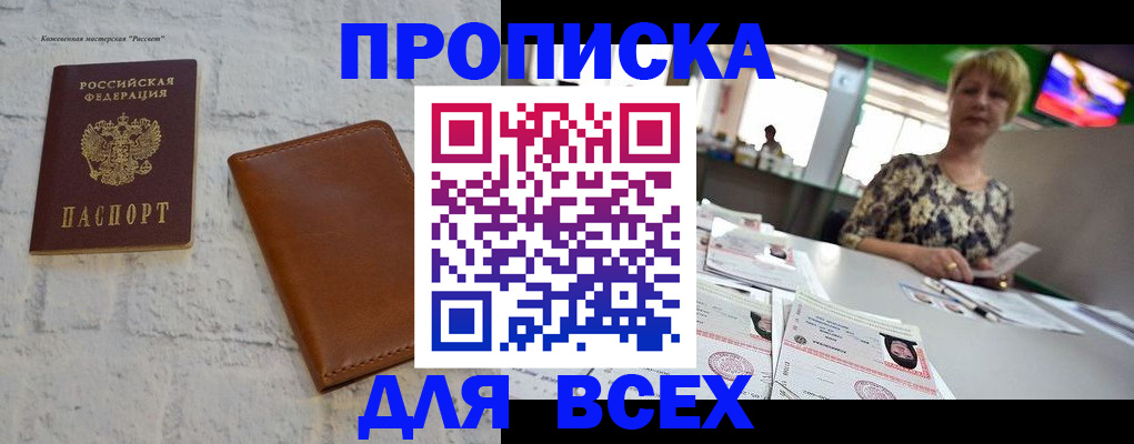 где прописаться в Кондопоге