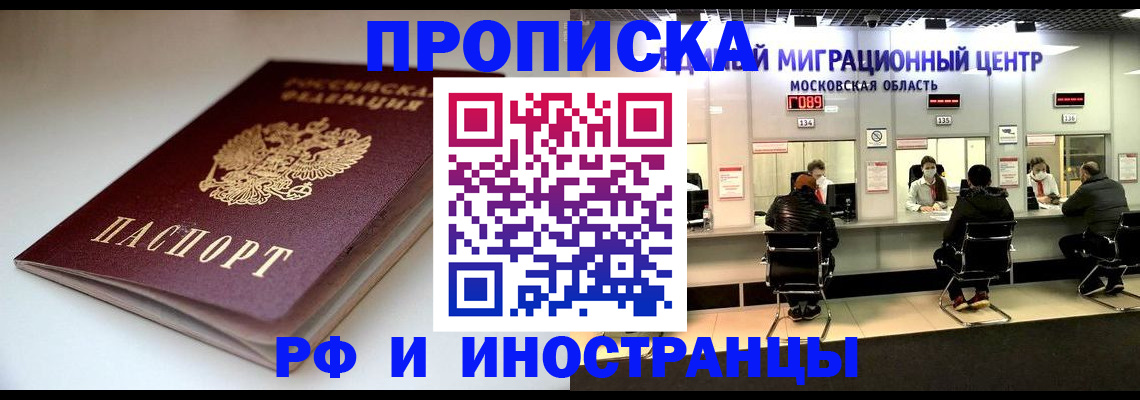 временная регистрация для всех в Кондопоге