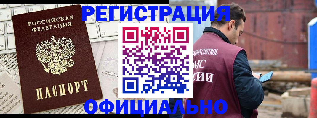 временная регистрация в квартире в Кондопоге